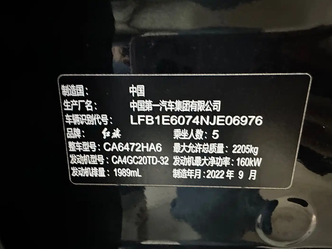 Hongqi HS5 2022 Facelift 2.0T Smart Flag Enjoyment Edition фото 18