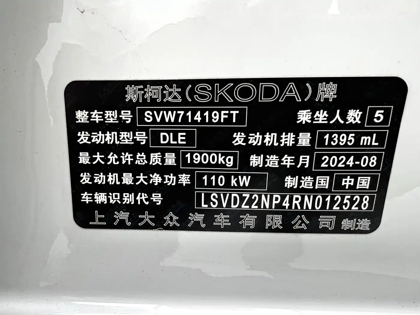 Škoda Superb 2024 2024 TSI280 DSG Premium Edition
