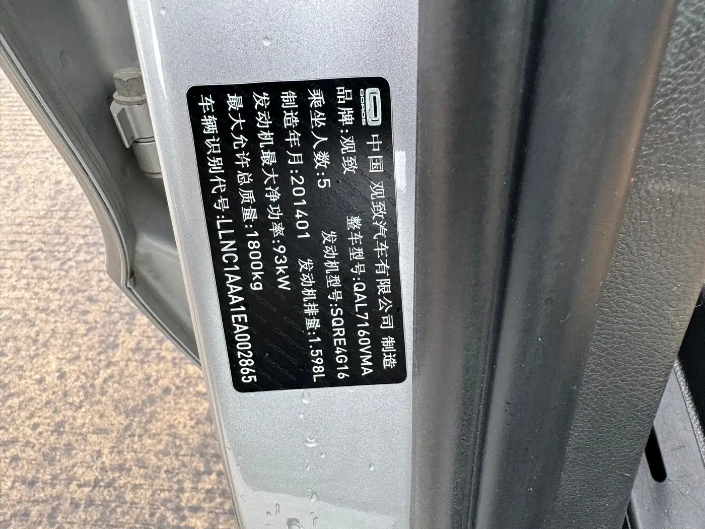 Qoros 3 2014 2014 Sedan 1.6L Manual Deluxe