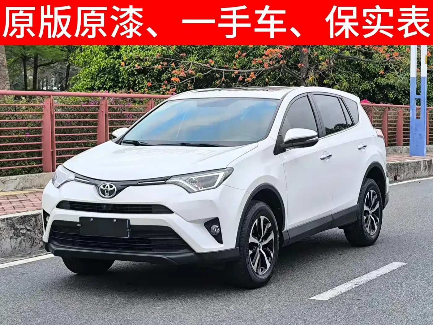 Toyota RAV4 Rongfang 2016 2.0L CVT 2WD Trend (China V)