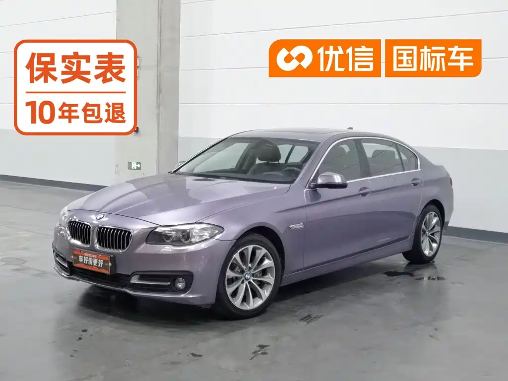 Photo 1 - BMW 5 Series