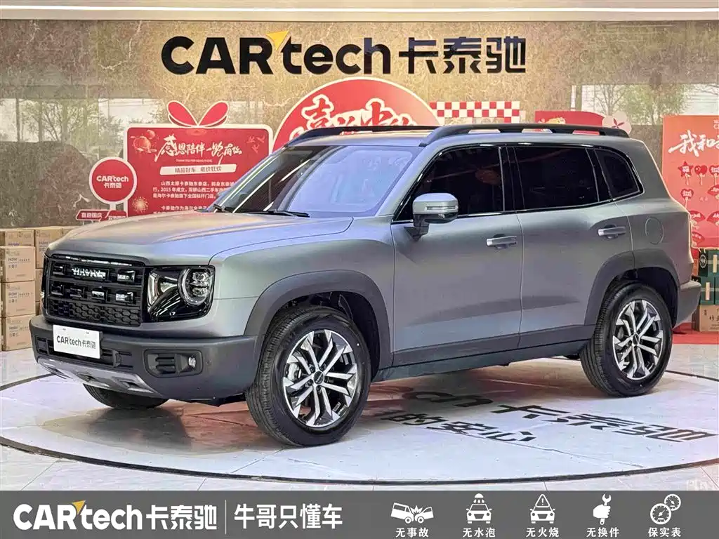 2026 Haval Dargo