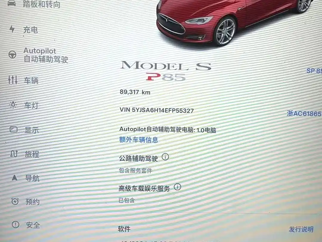 Фото 9 - Tesla Model S
