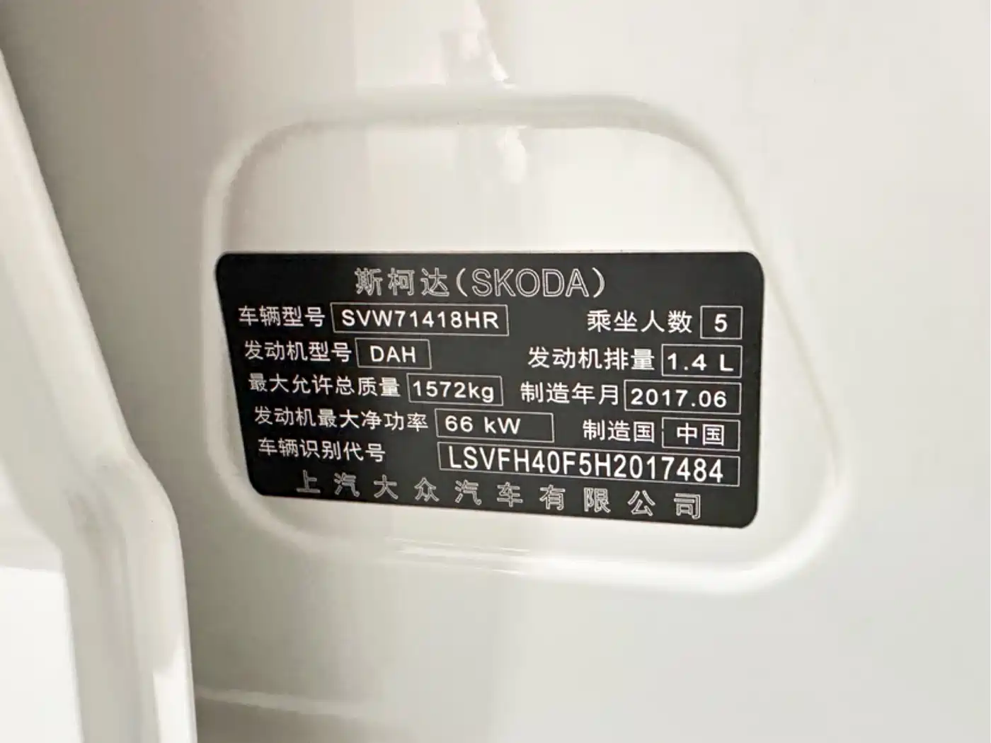 Škoda Fabia 2017 1.4L Auto Car Enjoy Edition фото 17