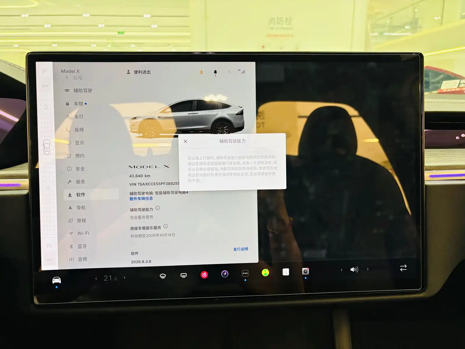 Фото 7 - Tesla Model X