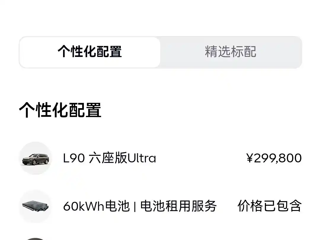 Ledao L90 2025 2025 AWD Base Model
