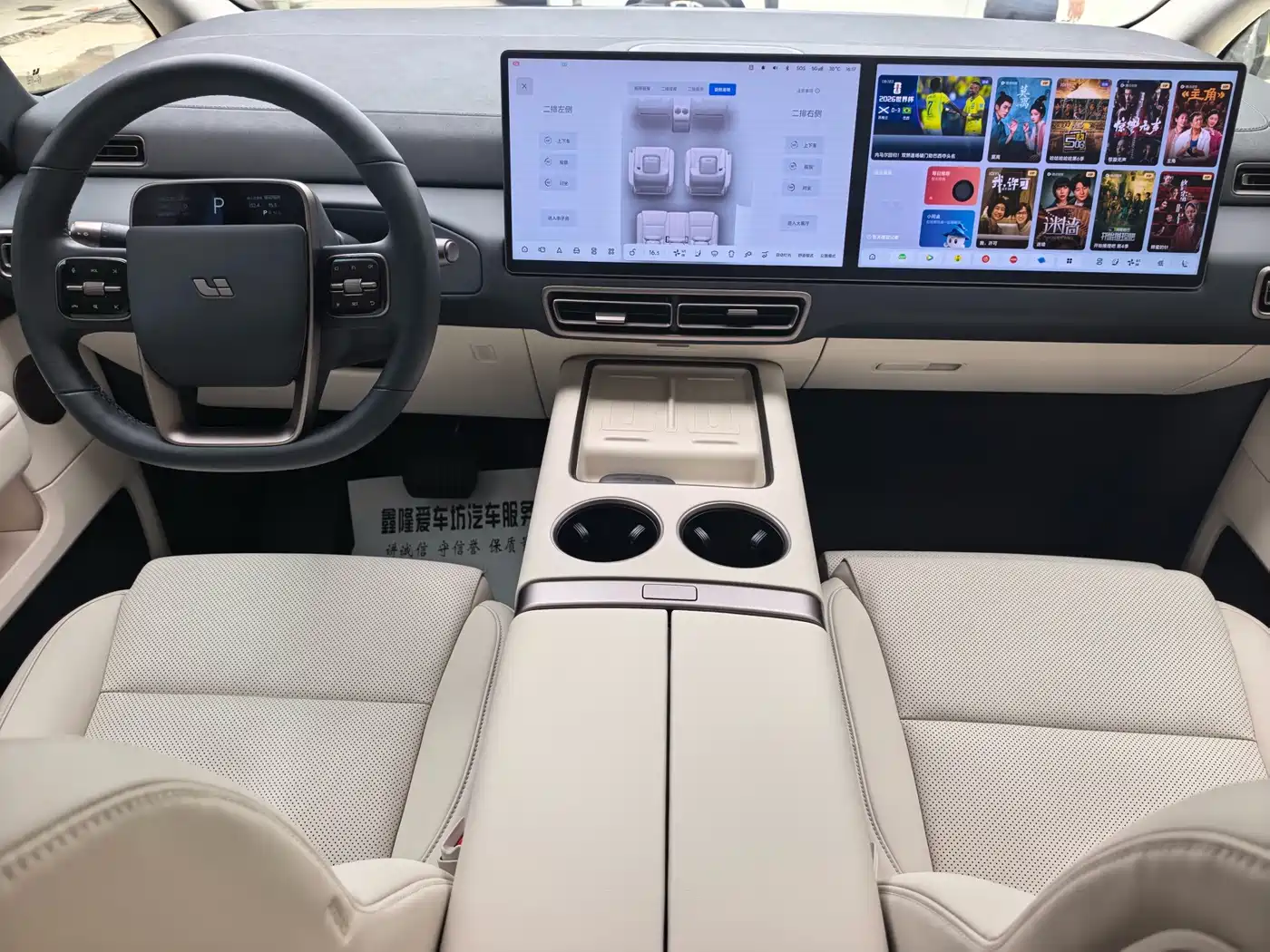 Li Auto MEGA 2025 2025 Model Home Family Special Edition
