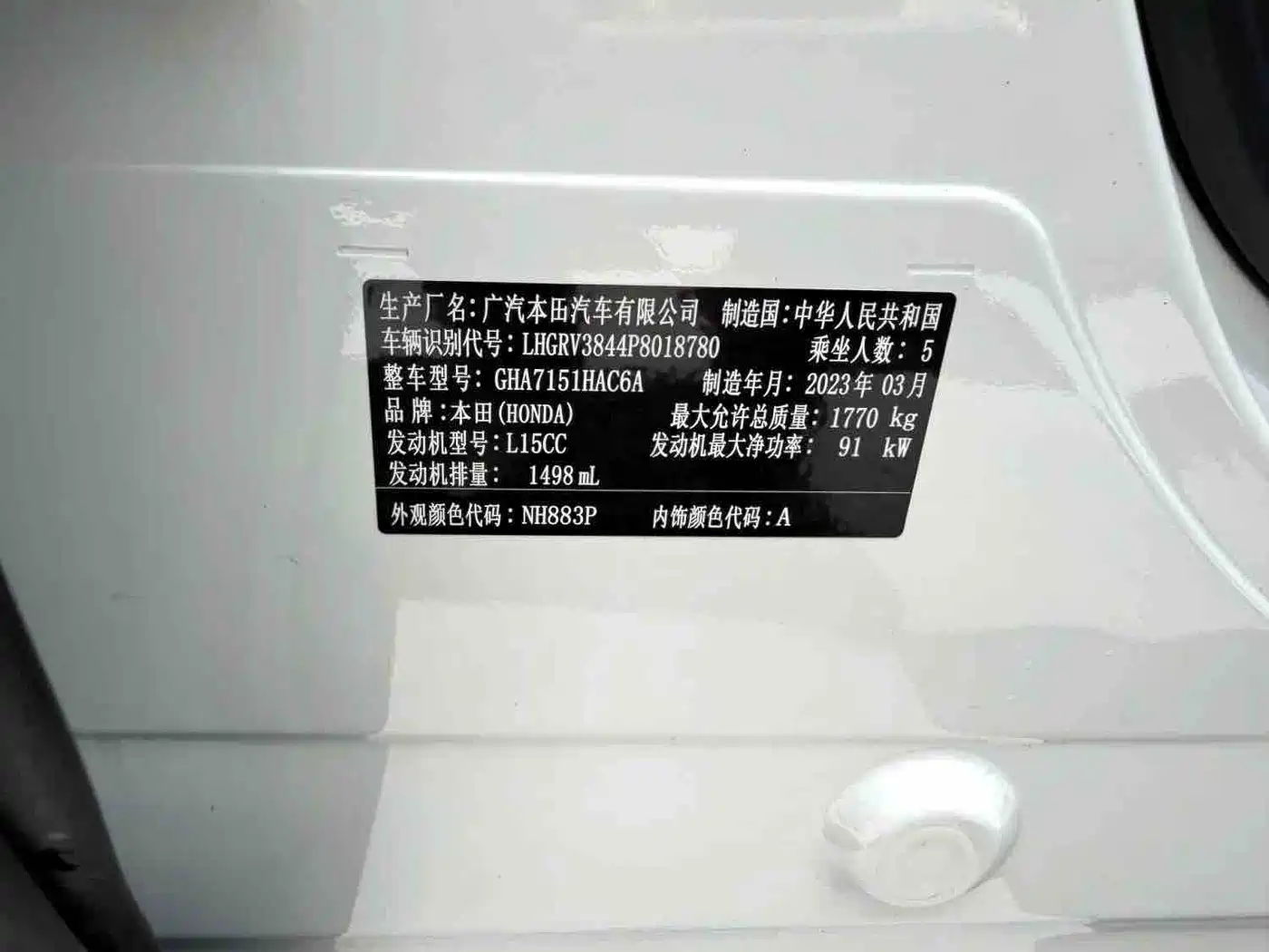 Photo 13 - Honda Vezel