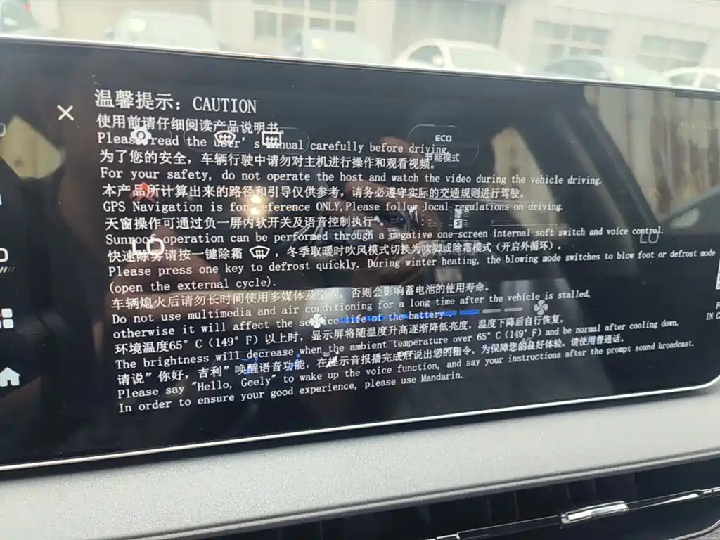 Geely Binrui 2026 2024 Binrui COOL 1.5T DCT Soaring Dragon Edition