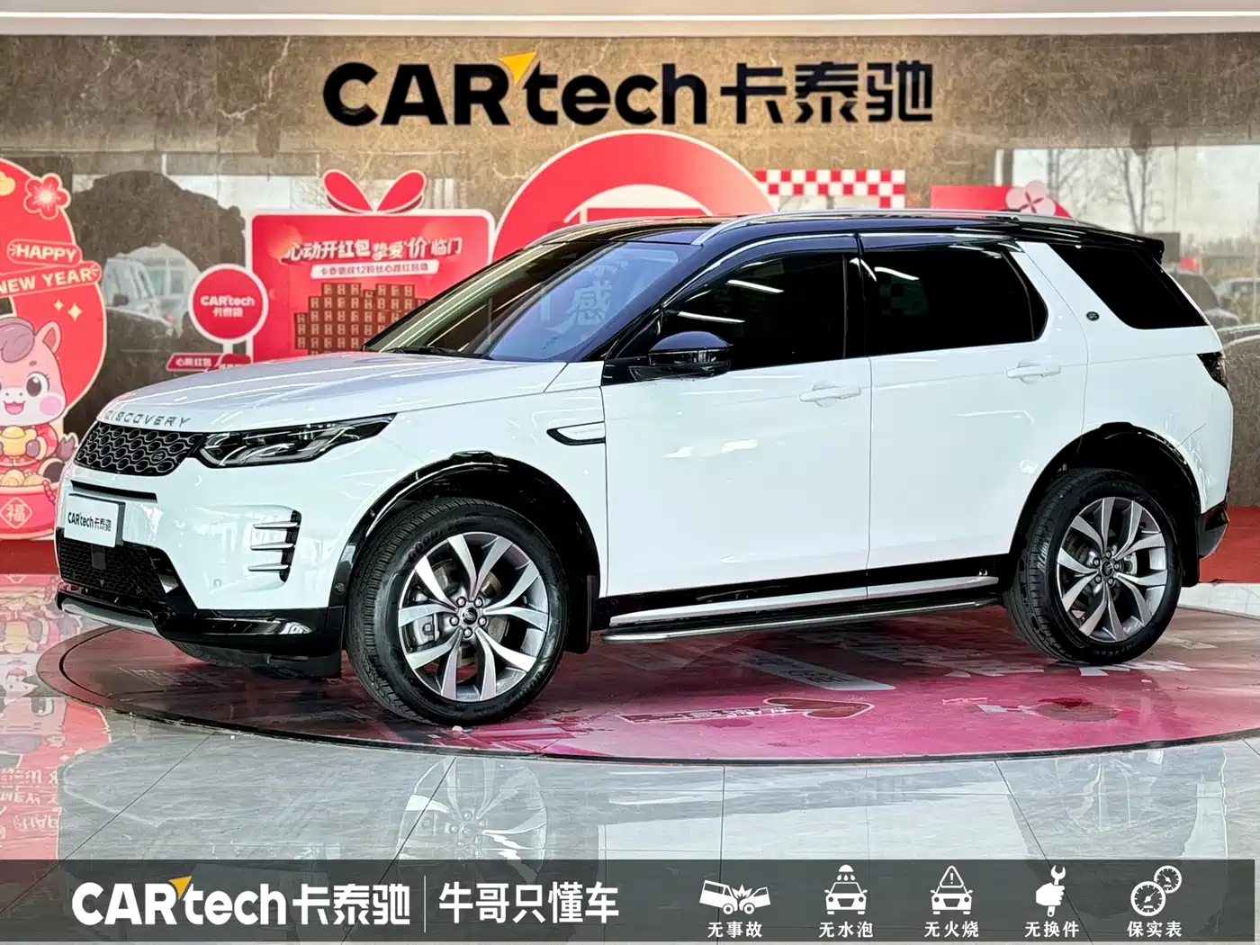 Land Rover Discovery Sport 2024 Luxury Custom Edition