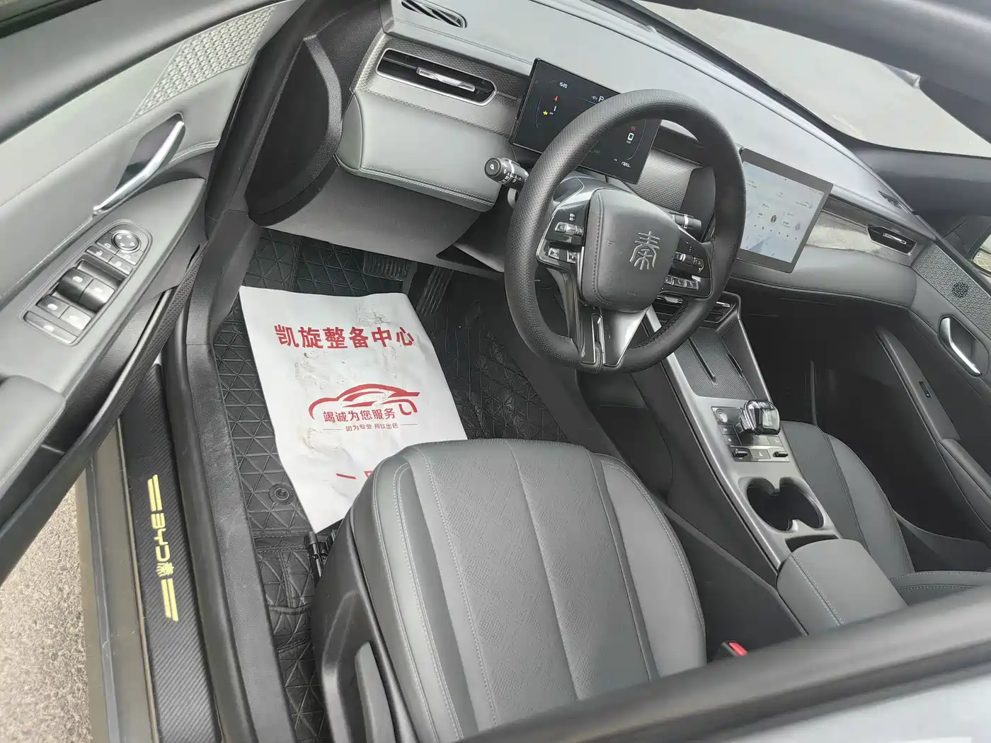 BYD Qin PLUS 2025 DM-i Smart Drive 55KM Leader фото 4