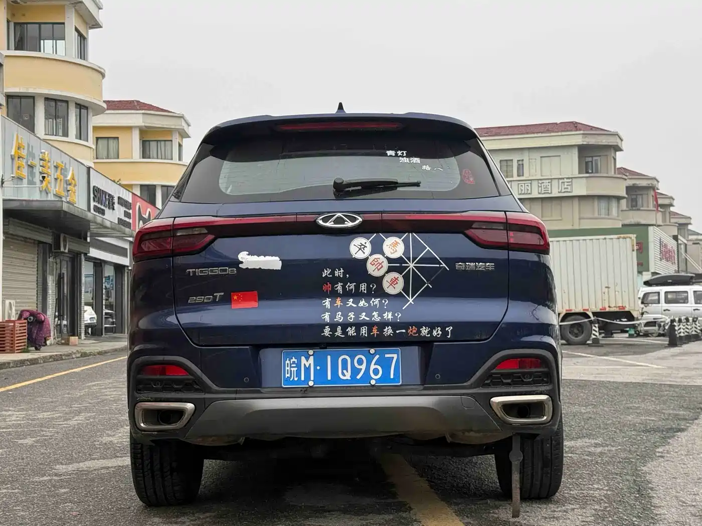Chery Tiggo 8 2019 2019 1.6TGDI Auto Luxury Type