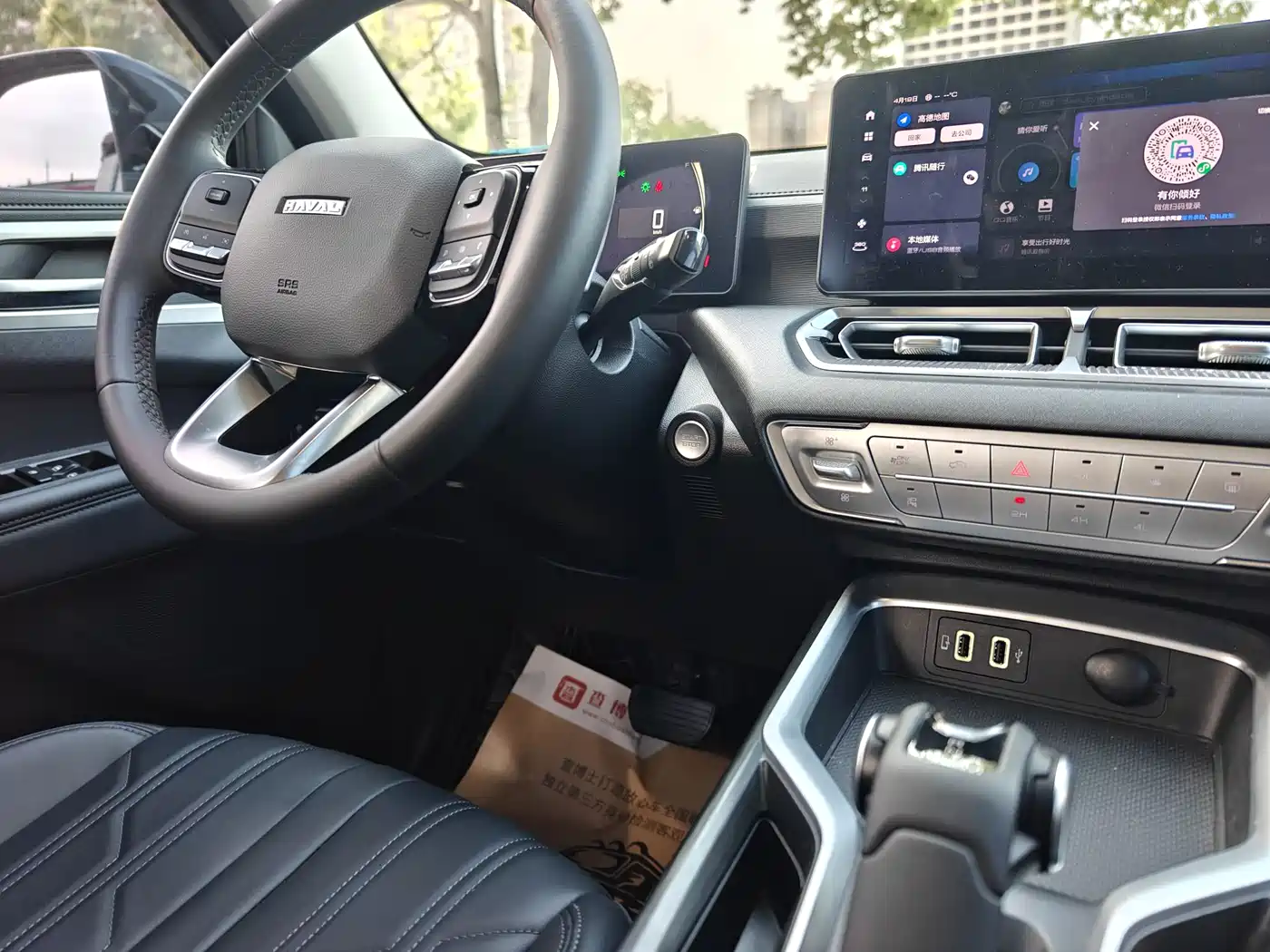 HAVAL H5