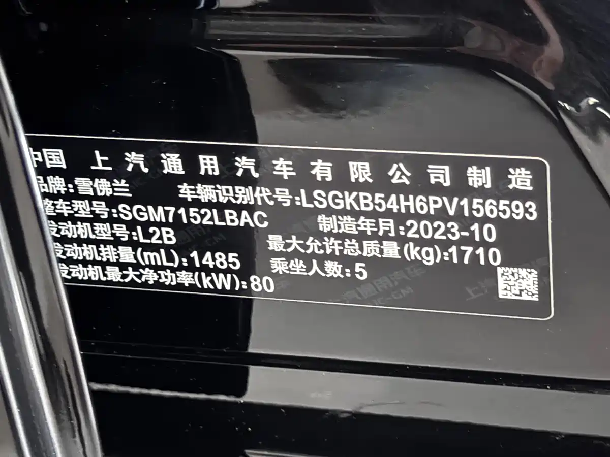 Chevrolet Monza 2024 1.5L Dual-Clutch Delight Edition фото 13