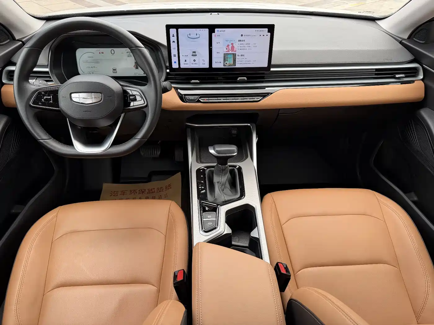 GEELY AUTOMOBILE EMGRAND