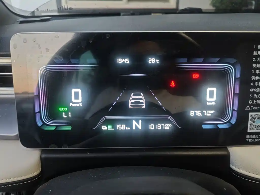 Geely Geometry E Firefly 2024 2024 Model 301km Light Flow