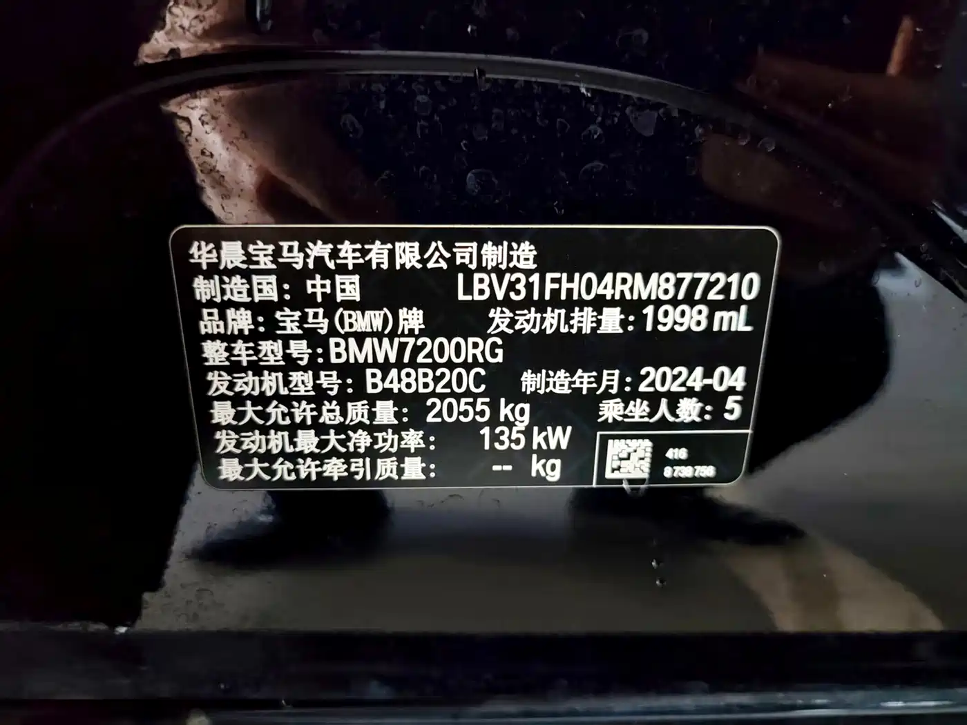 BMW 3 Series 2024 325Li M Sport Package фото 22