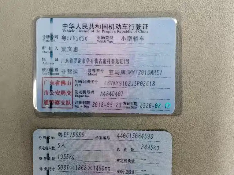 BMW 5 SERIES NEW ENERGY