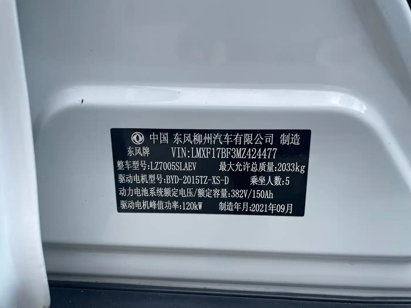 Dongfeng Fengxing Fengxing S50EV 2021 2021 Ride-hailing Version