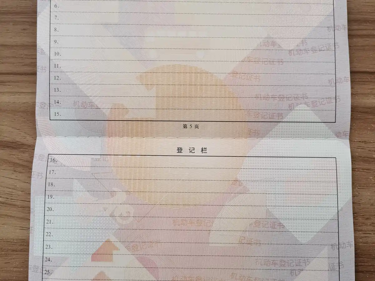 GEELY GALAXY STAR WISH