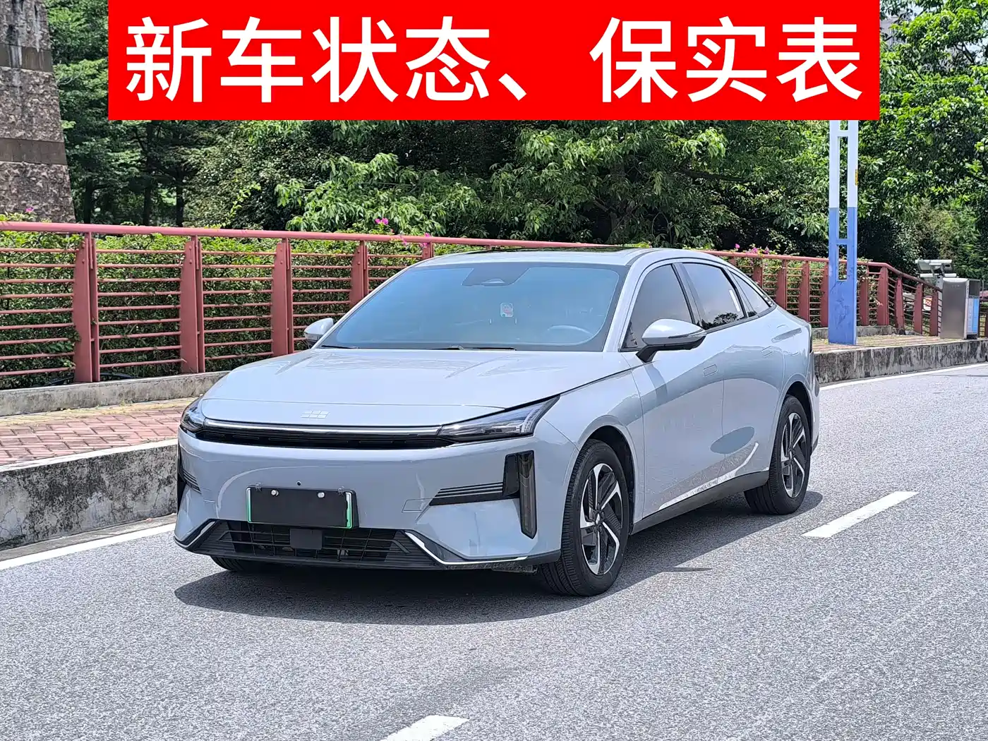 Geely Galaxy Galaxy L6 2024 125km PLUS Soaring Dragon Edition