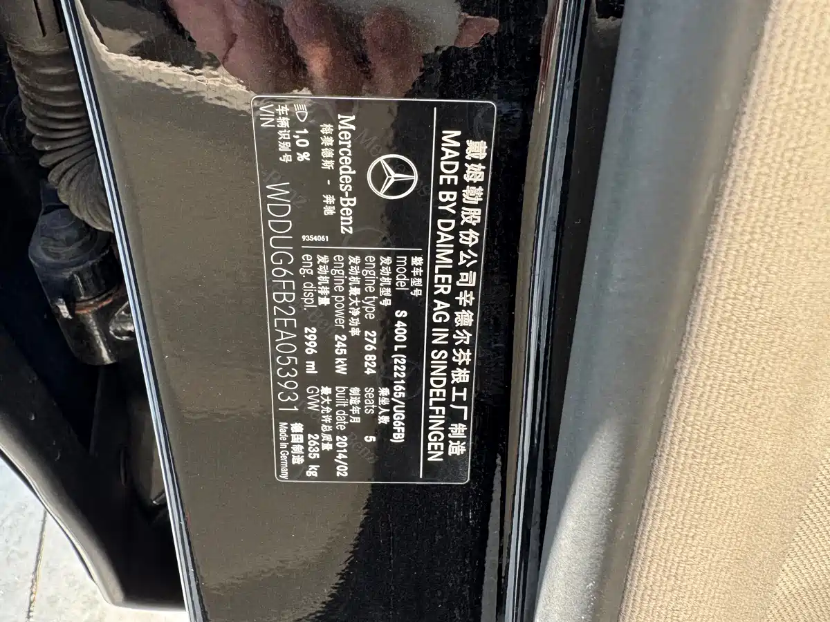 Mercedes-Benz S-Class 2014 S 400 L Premium фото 23