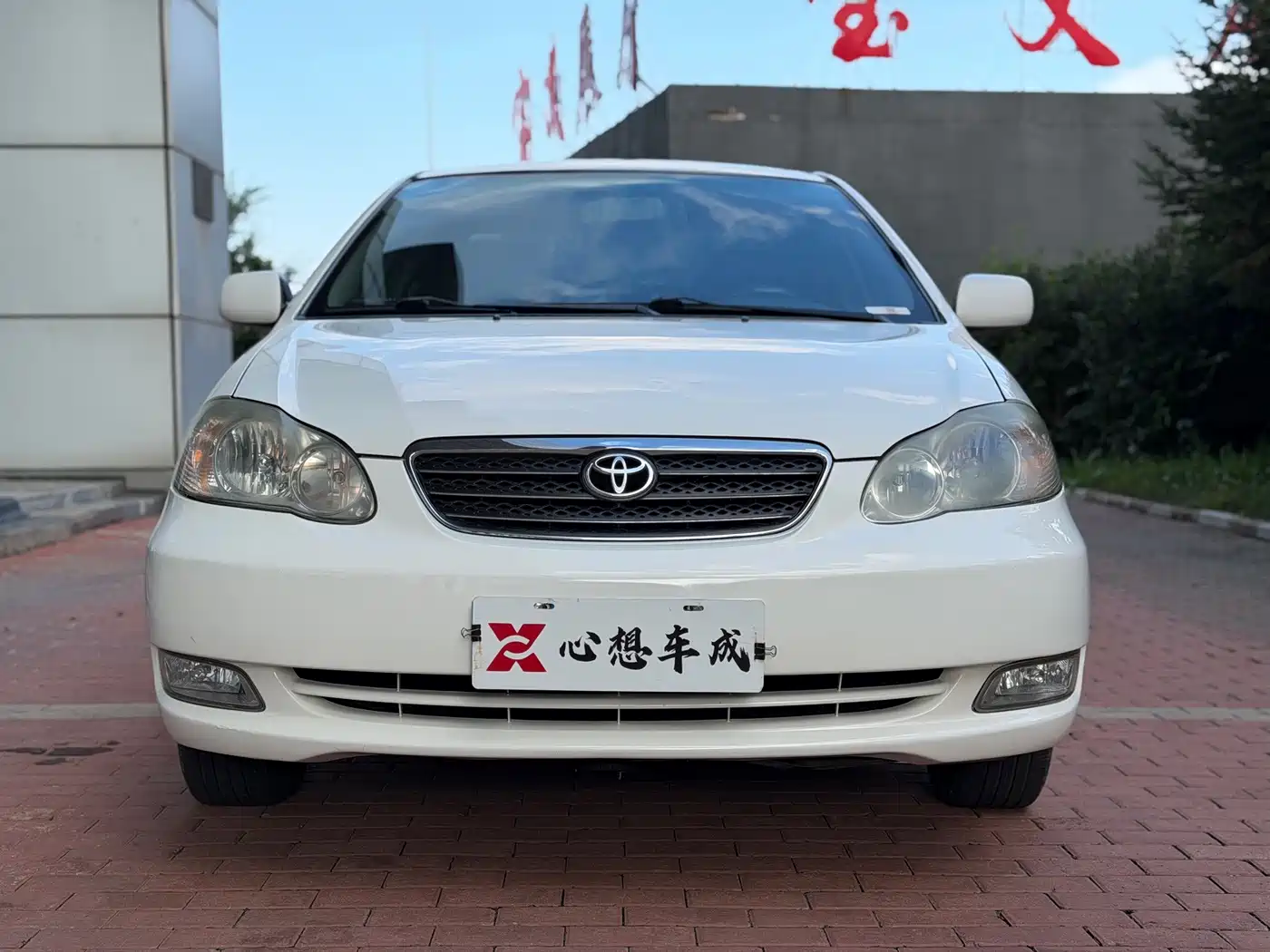 Toyota Corolla 2005 2005 1.8L Automatic Anniversary Special Edition