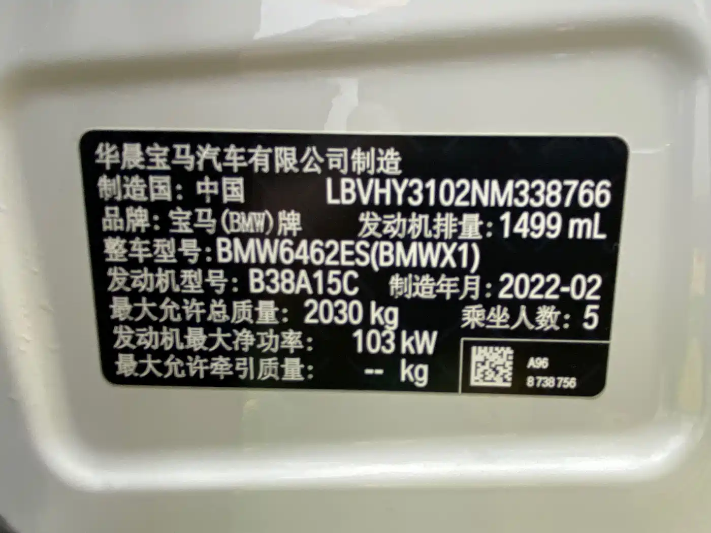 BMW X1 2022 sDrive20Li Fashion фото 6