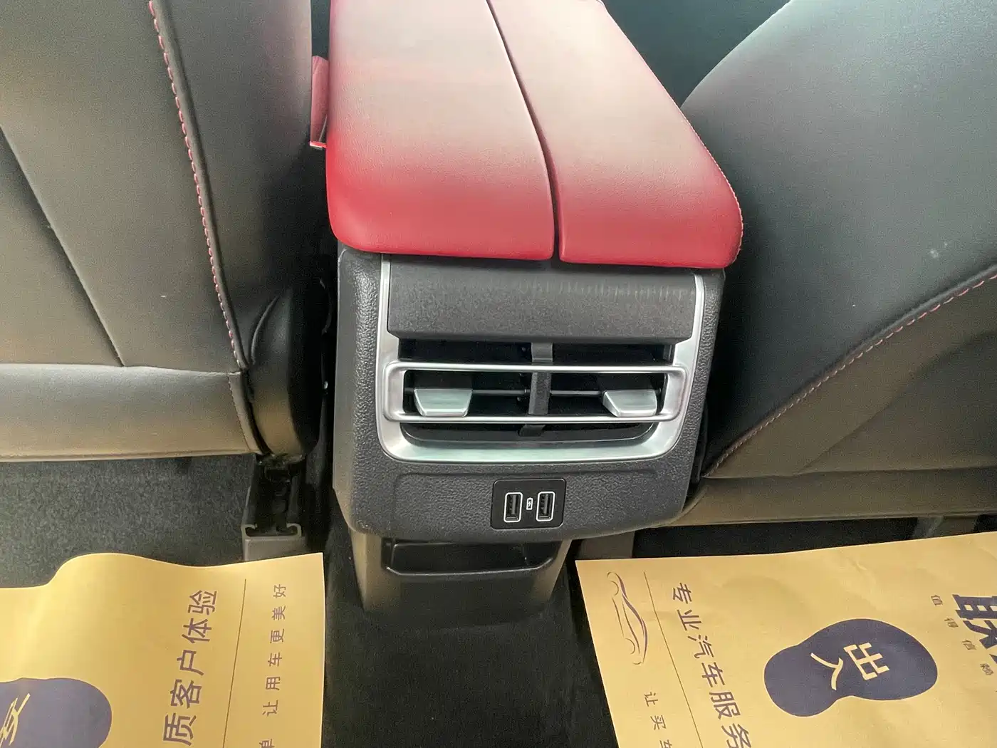 CHANGAN CS75 PLUS