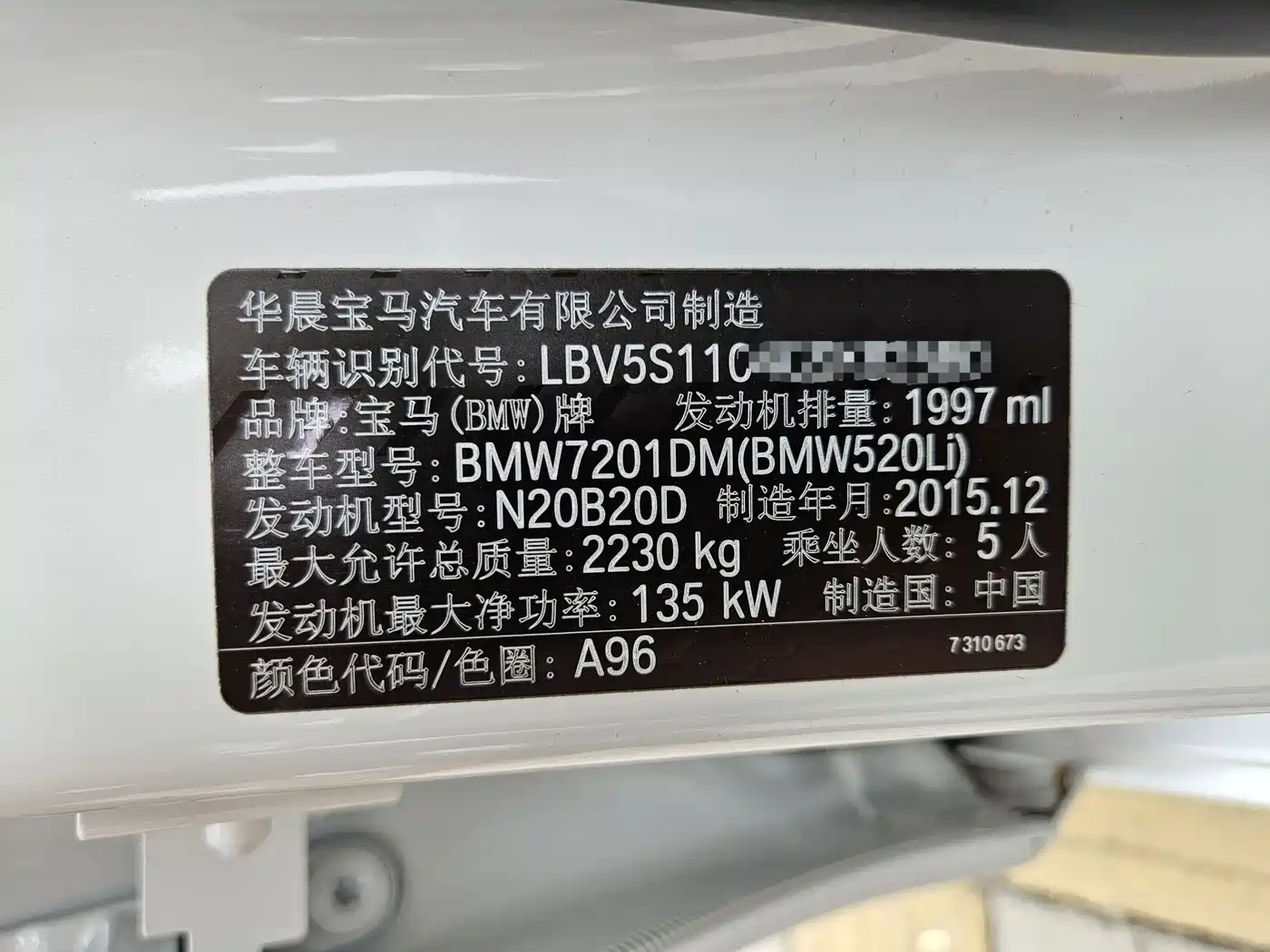 BMW 5 Series 2014 520Li Elegance фото 21