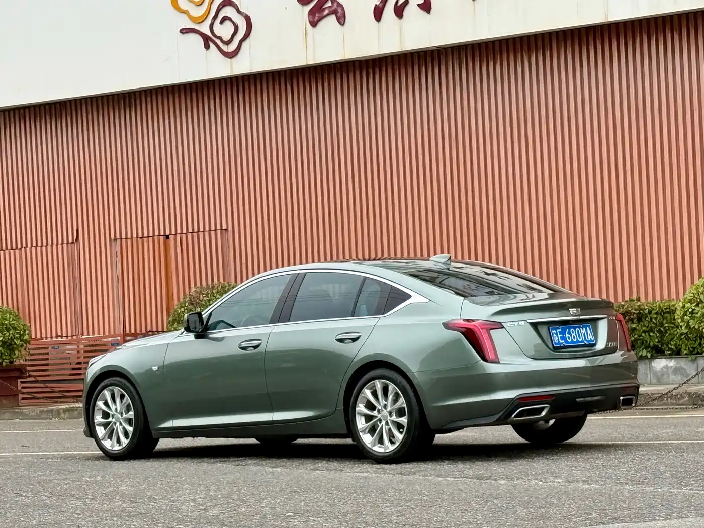 Cadillac CT5 2023 28T Luxury Style (Standard Edition) фото 5
