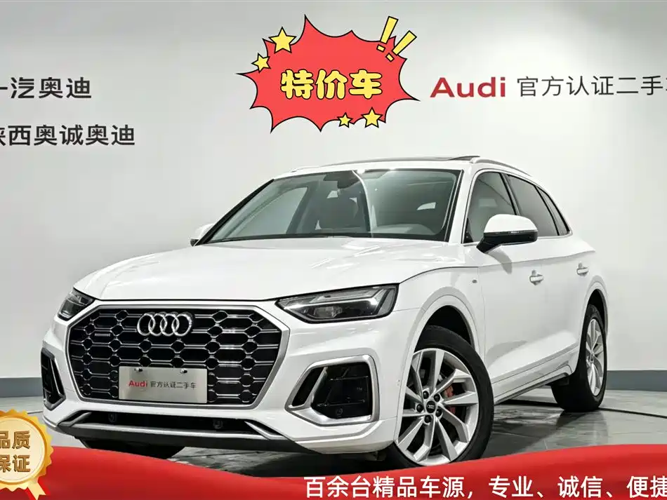 Audi Q5L 2022 40T Luxury Dynamic