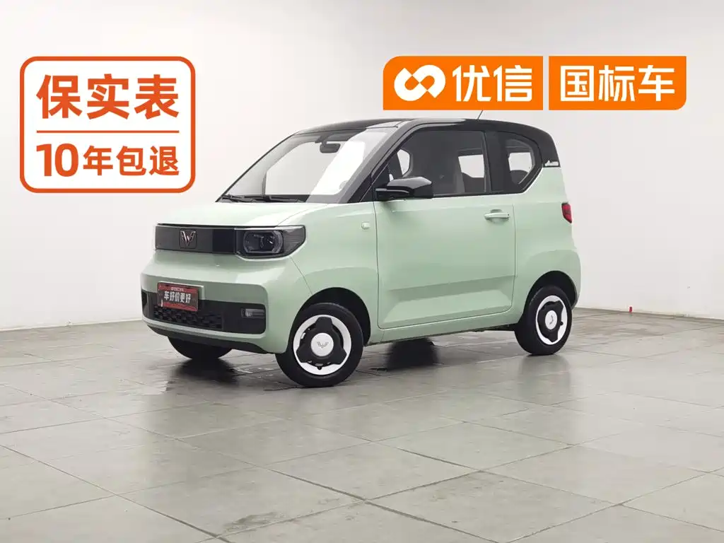 Wuling Hongguang MINI EV