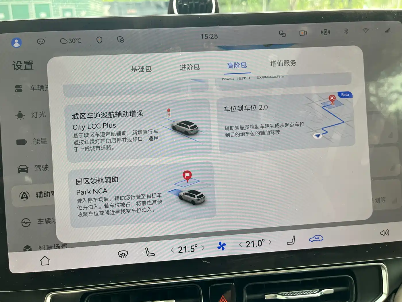 AITO Wenjie AITO M9 2024 Model Extended Range Ultra Edition 52kWh 5-Seater фото 15