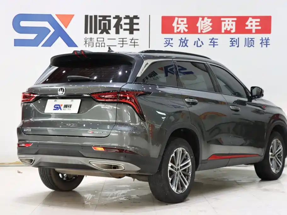 Фото 4 - Changan CS75 PLUS