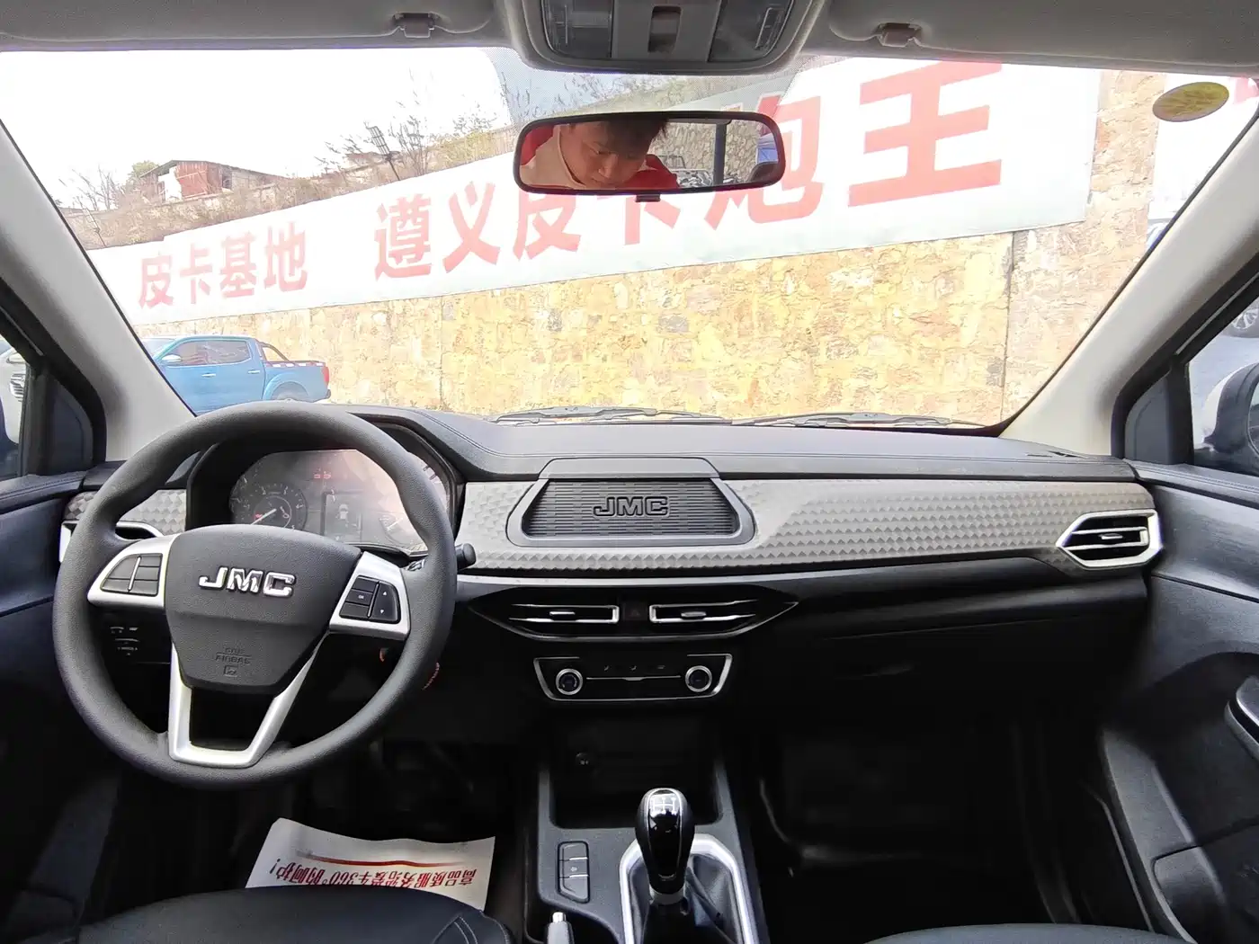 JIANGLING COLLECTION