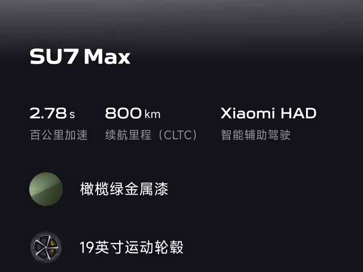 Xiaomi Auto Xiaomi SU7 2024 AWD Extended Range Advanced Smart Driving Max Edition фото 9