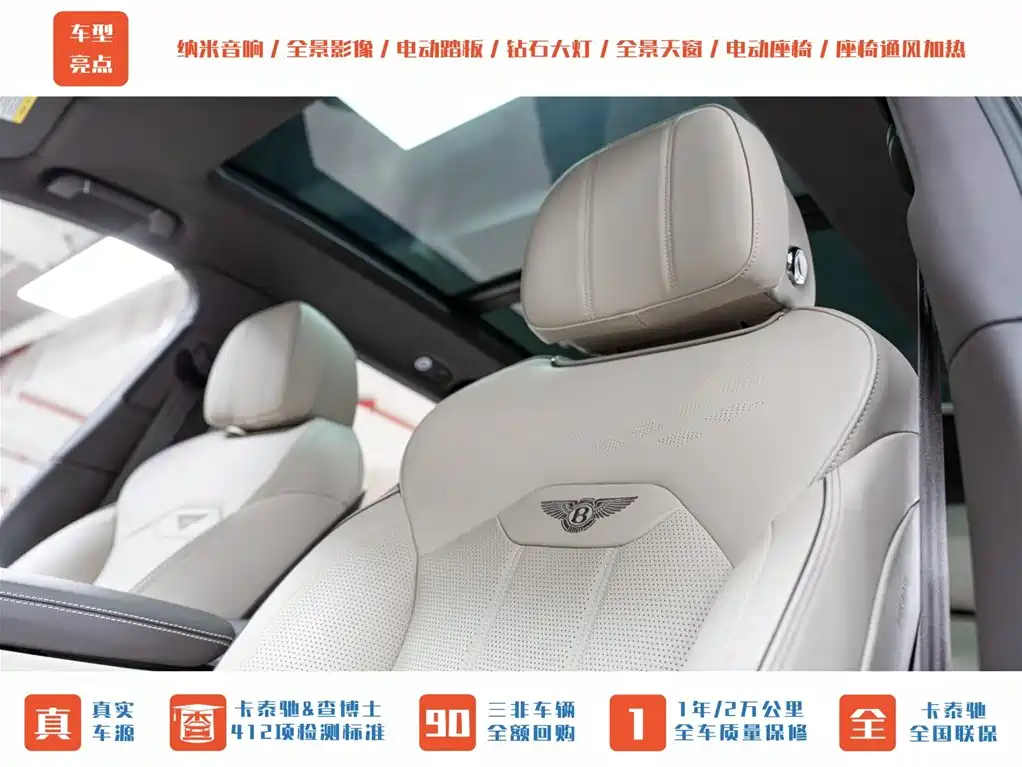 Bentley Bentayga 2024 2023 4.0T V8 Long Wheelbase Version