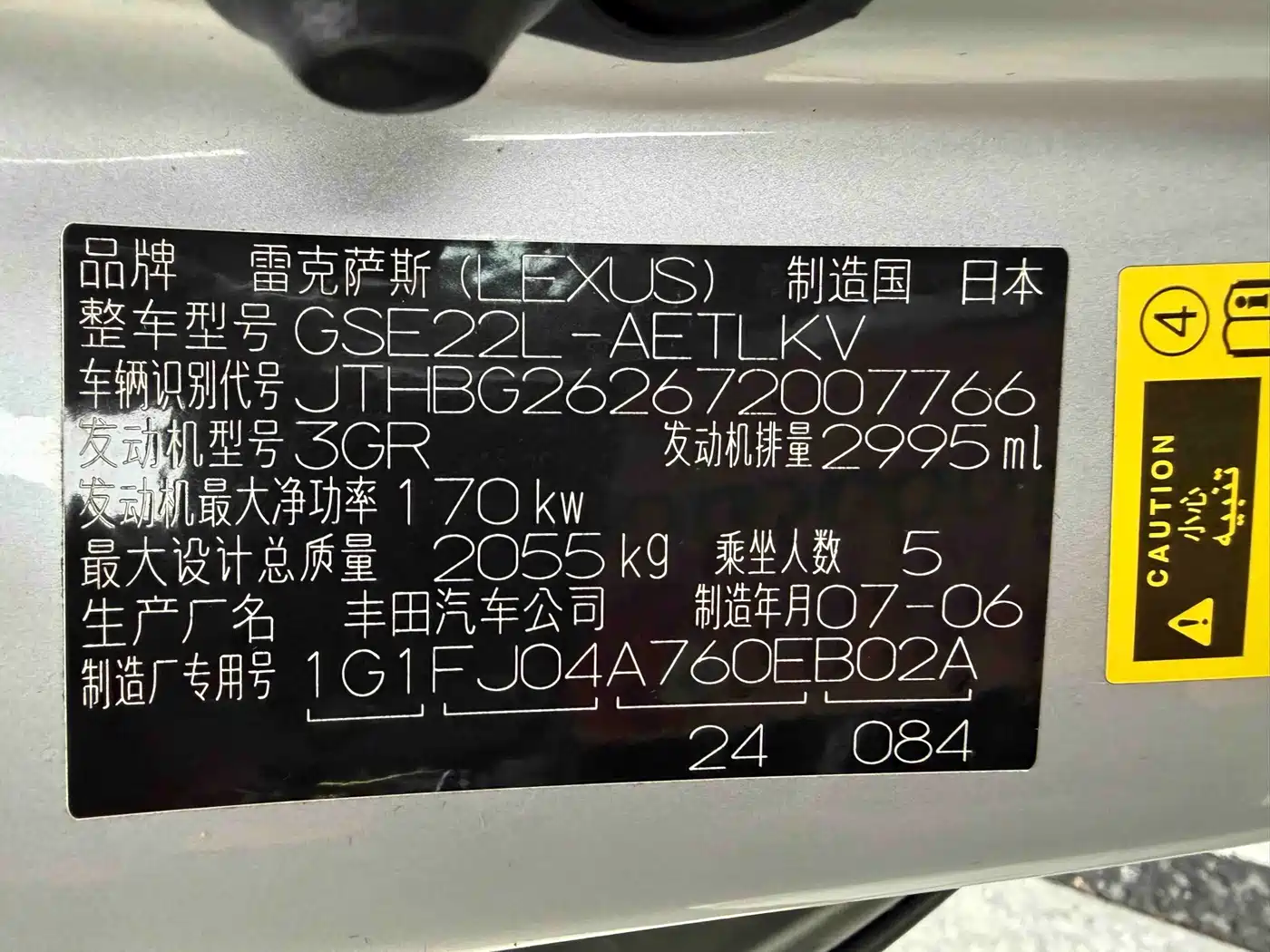 Lexus IS 2006 300 Dynamic Edition фото 13