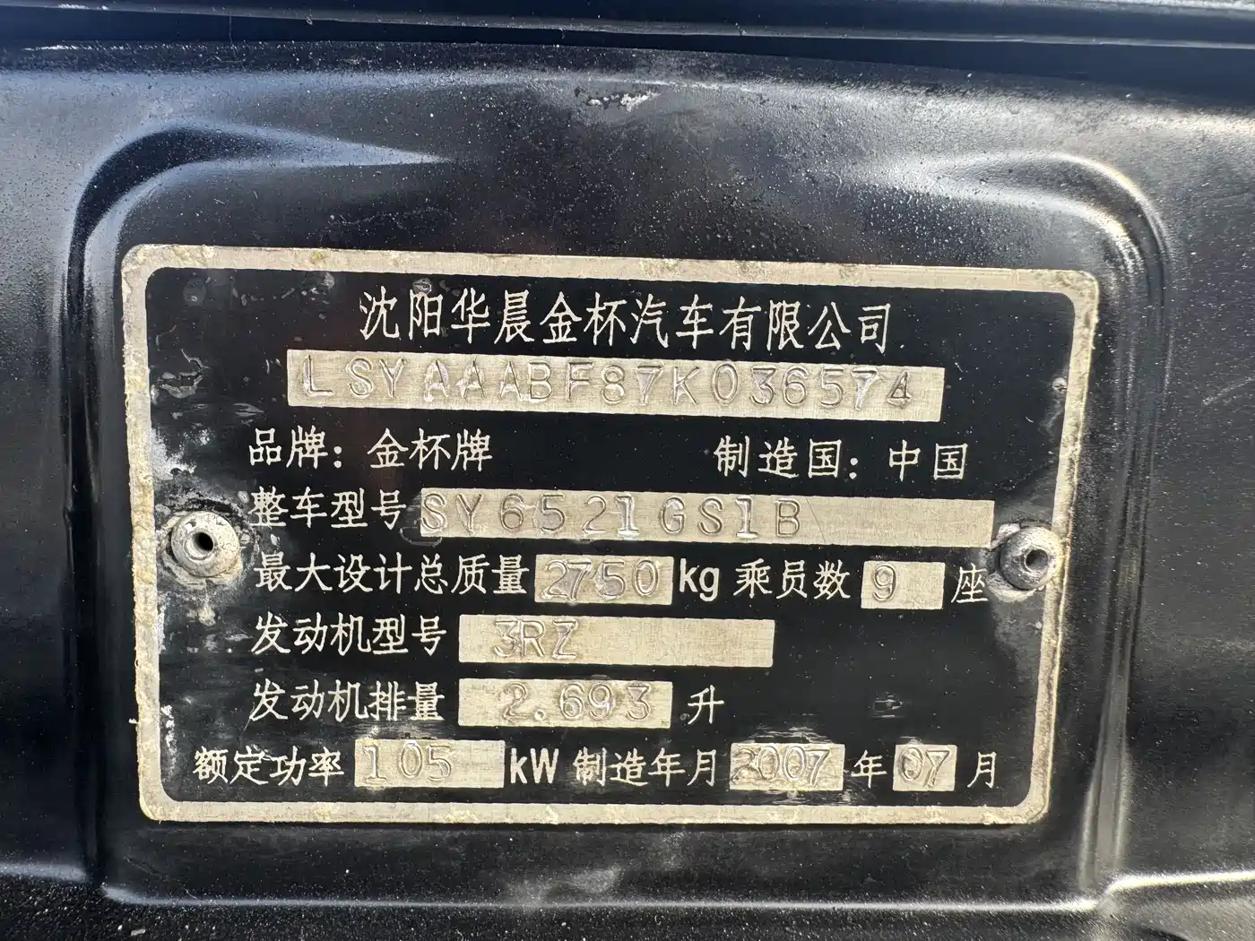 Jinbei Grace 2008 2007 2.7L First Class Luxury 9-seater 3RZ