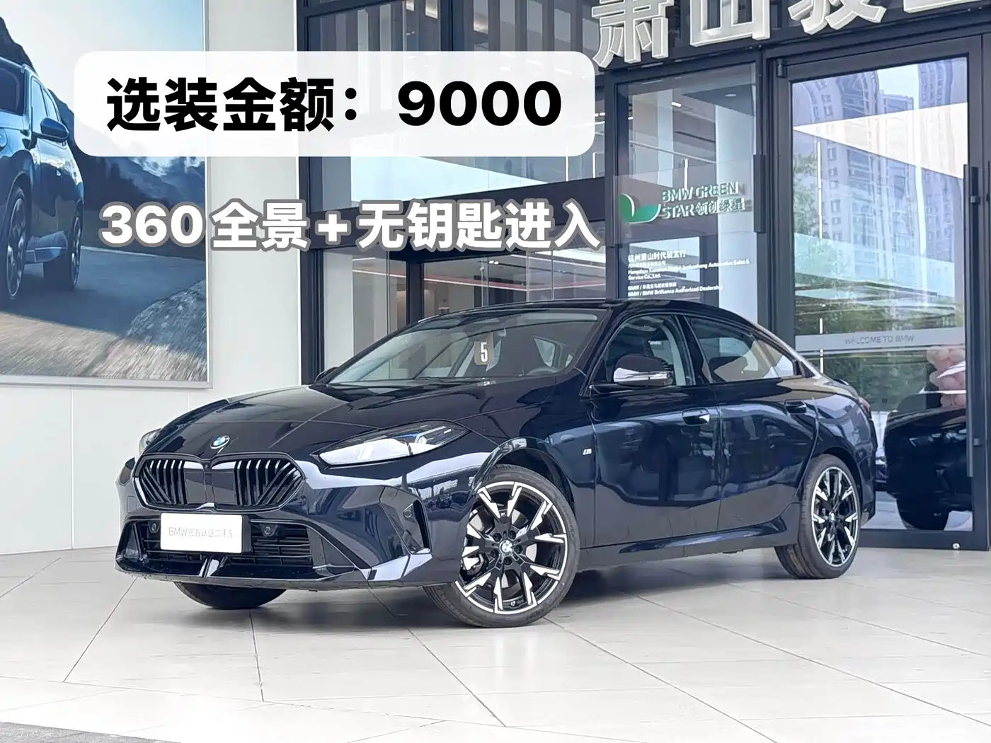 BMW 2 Series 2025 225L M Sport Moonlight Package