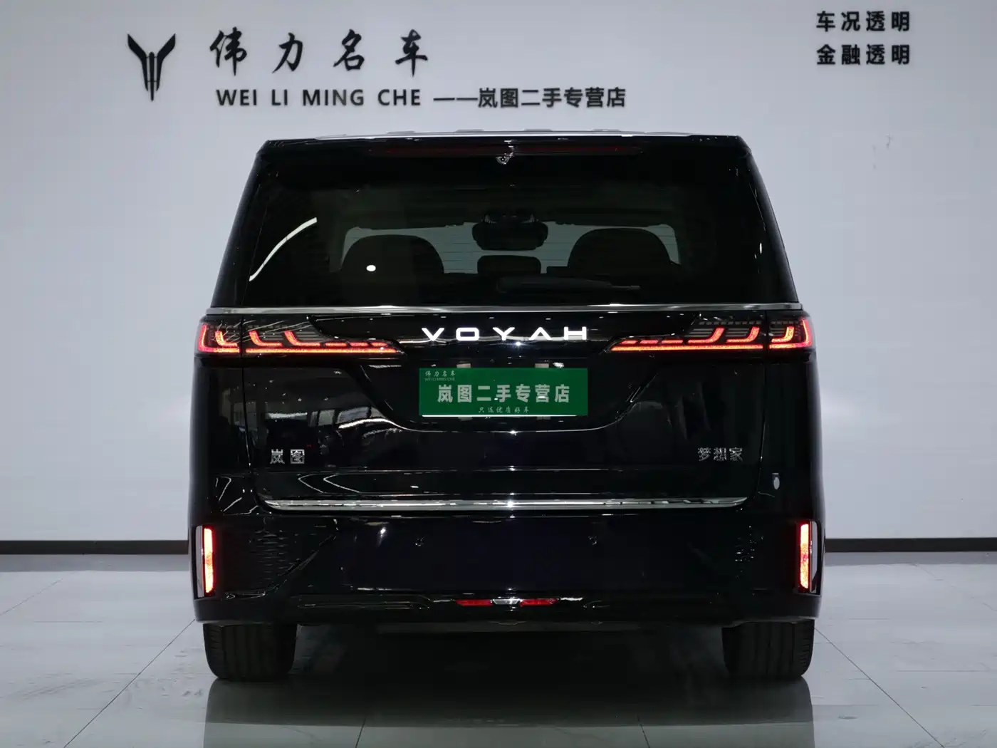 Voyah Auto Voyah Dreamer 2026 2025 PHEV AWD Flagship Qian Kun Edition