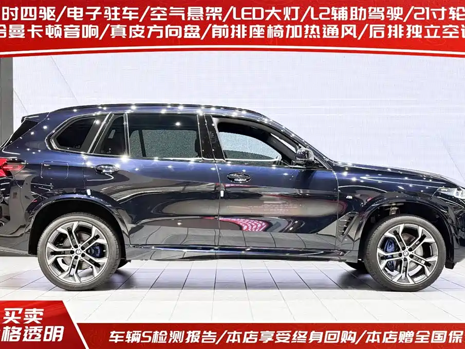 BMW X5 2023 xDrive 40Li Premium M Sport Black Night Package фото 3