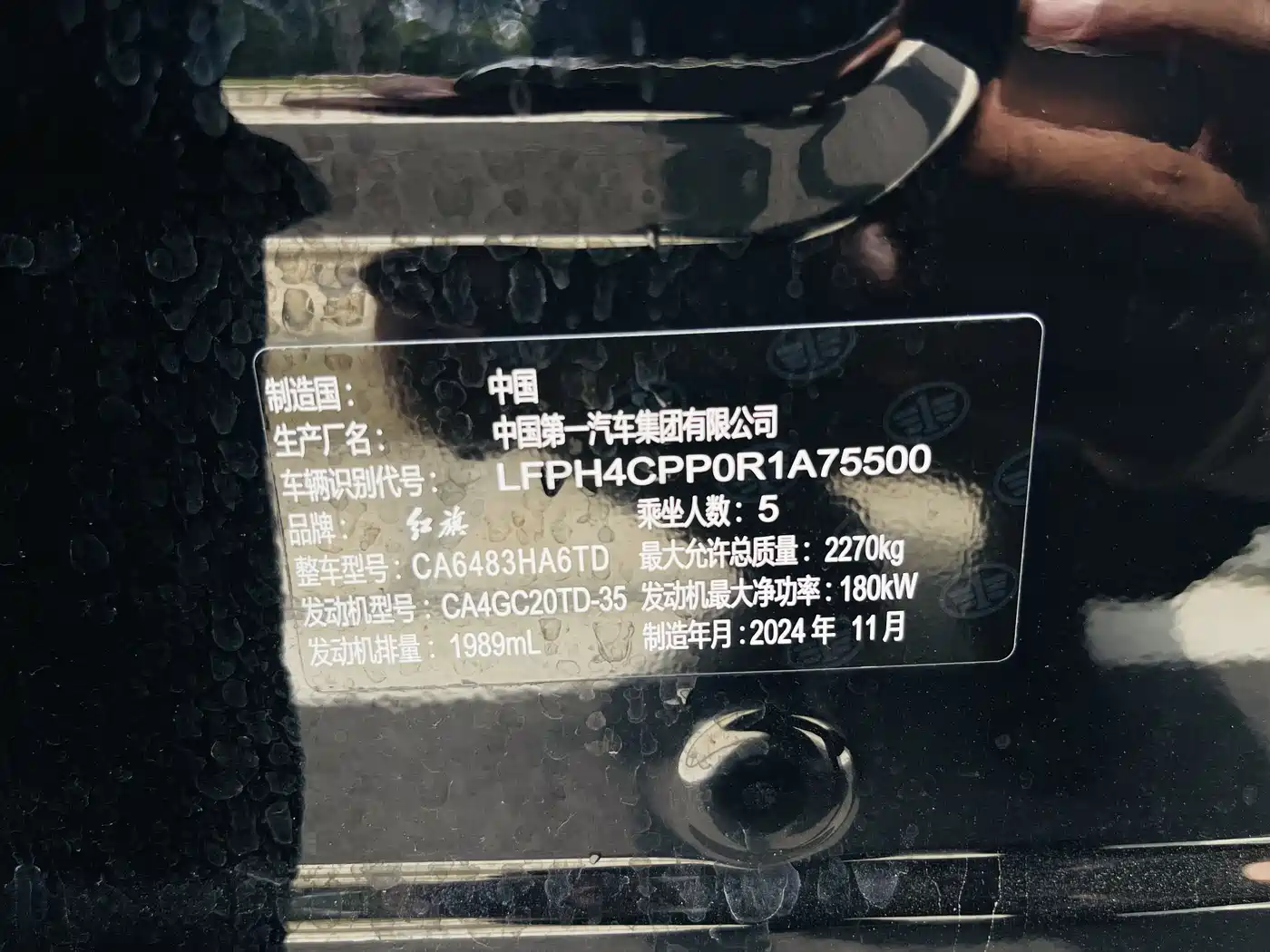Hongqi HS5 2025 2.0T 4WD Qiling Pro фото 38