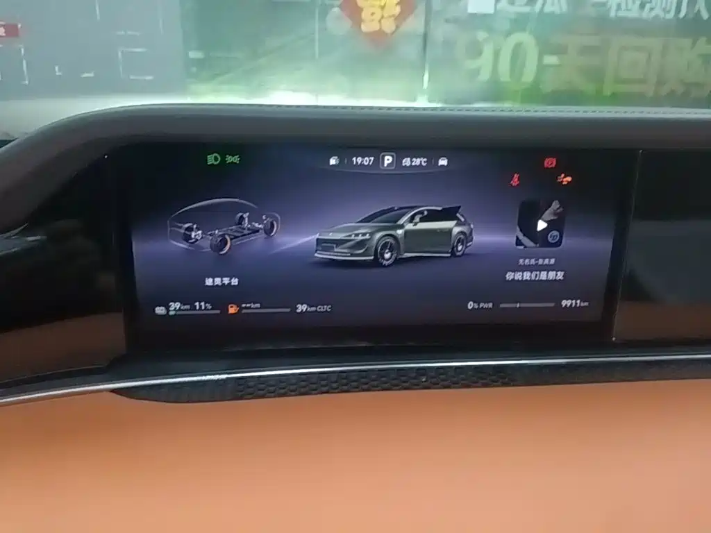 Xiangjie Enjoy World S9T 2025 2025 Model Extended Range Version 53.4kWh