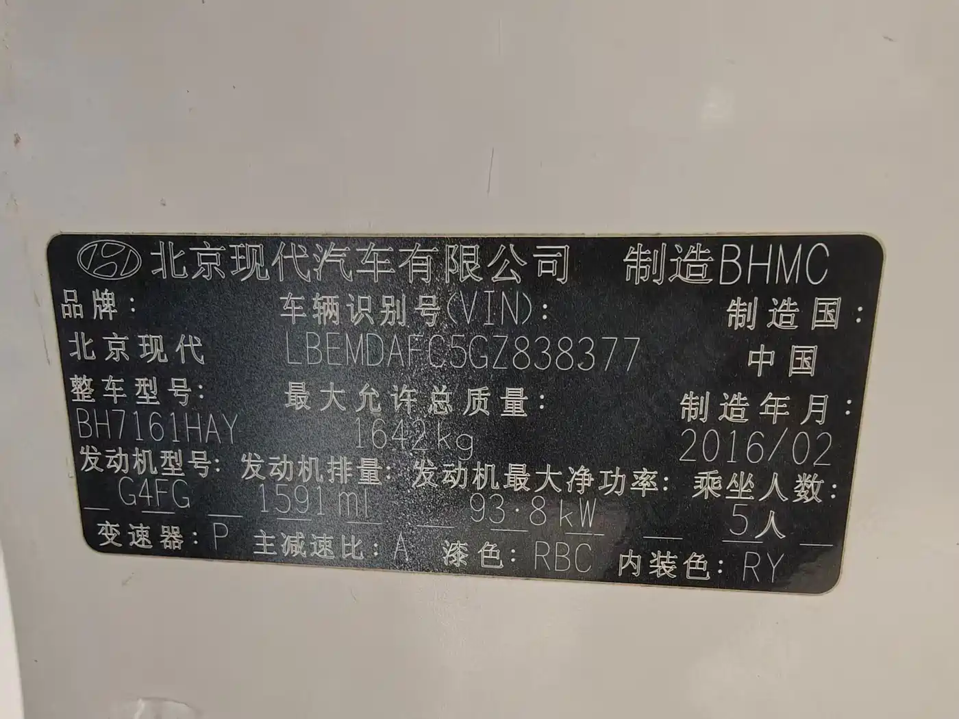 Hyundai Langdong 2015 1.6L Auto Premium фото 18