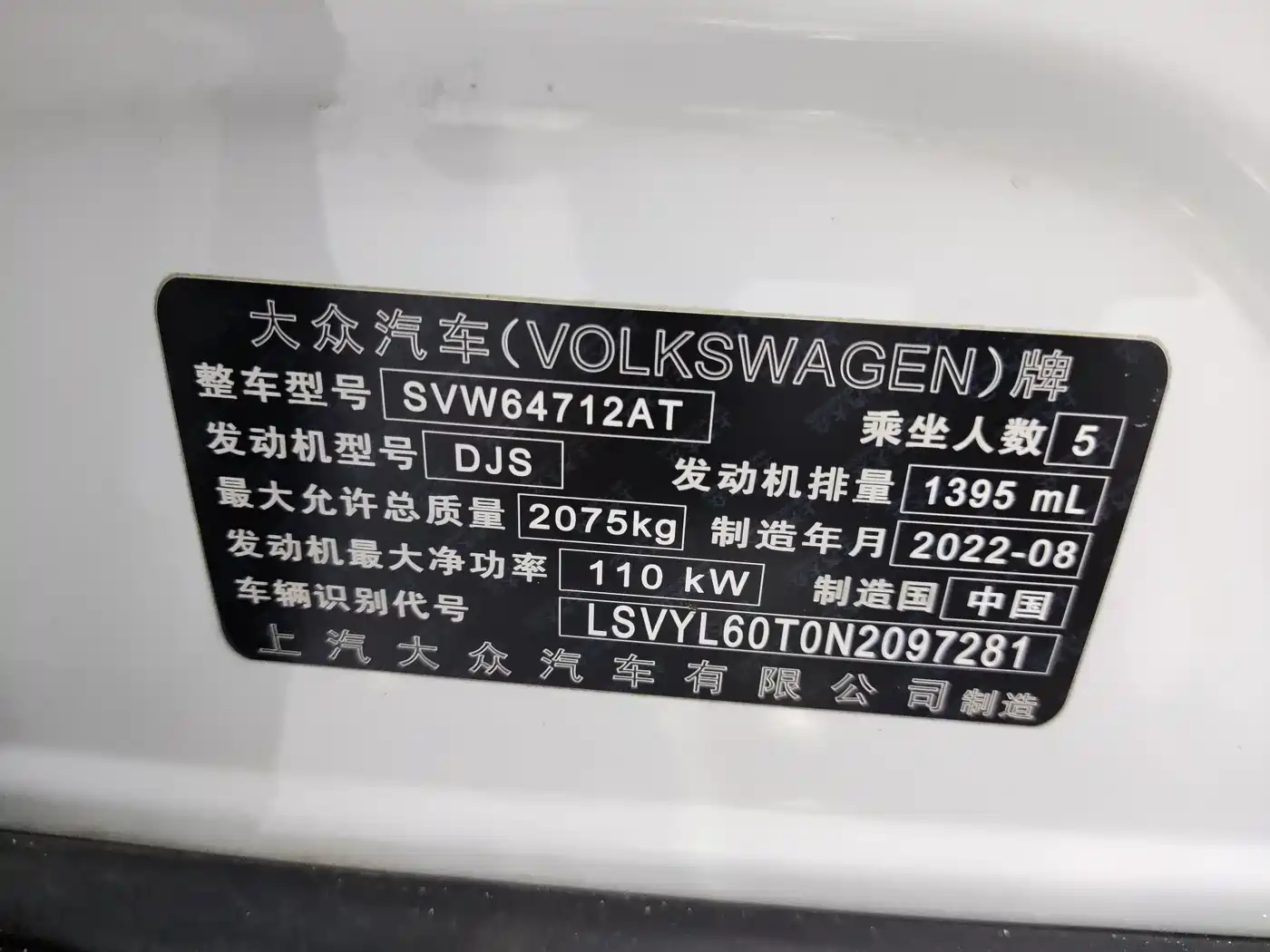 Volkswagen Tiguan L 2023 280TSI 2WD Trend Limited Edition фото 7