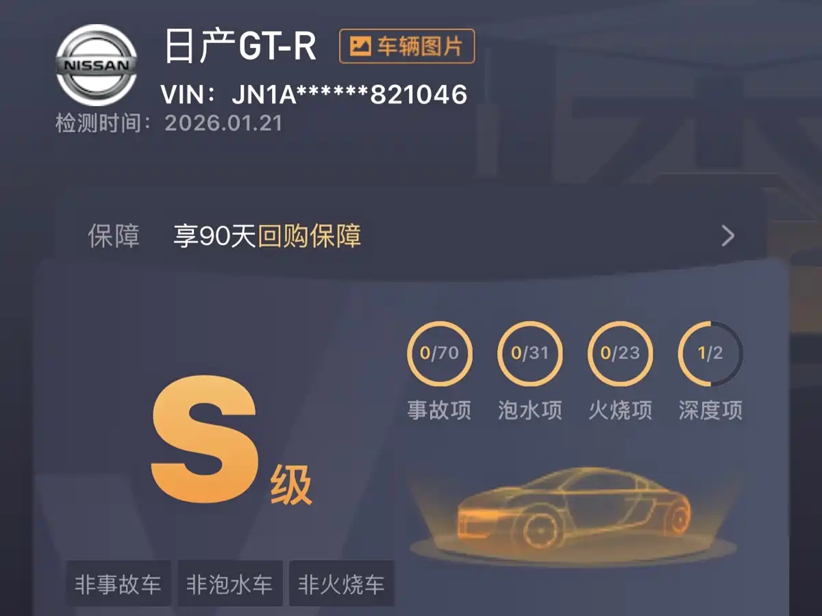 Nissan GT-R 2017 3.8T Flagship Edition фото 2