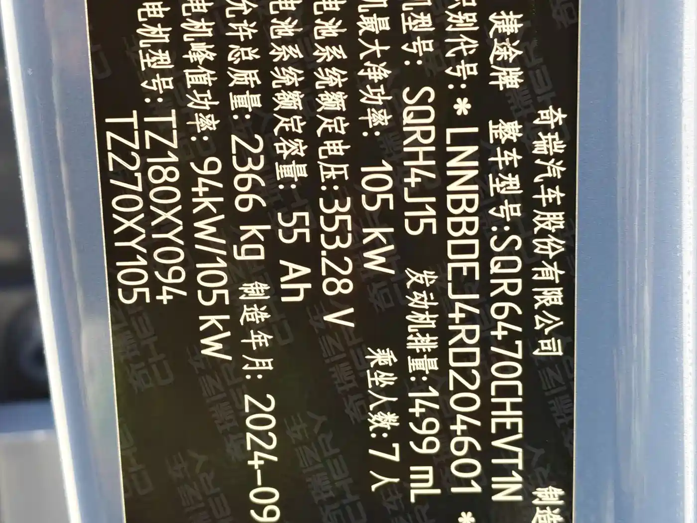 Jetour Shanhai L7 2024 2024 Model 1.5T 120km MAX+ 7-Seater