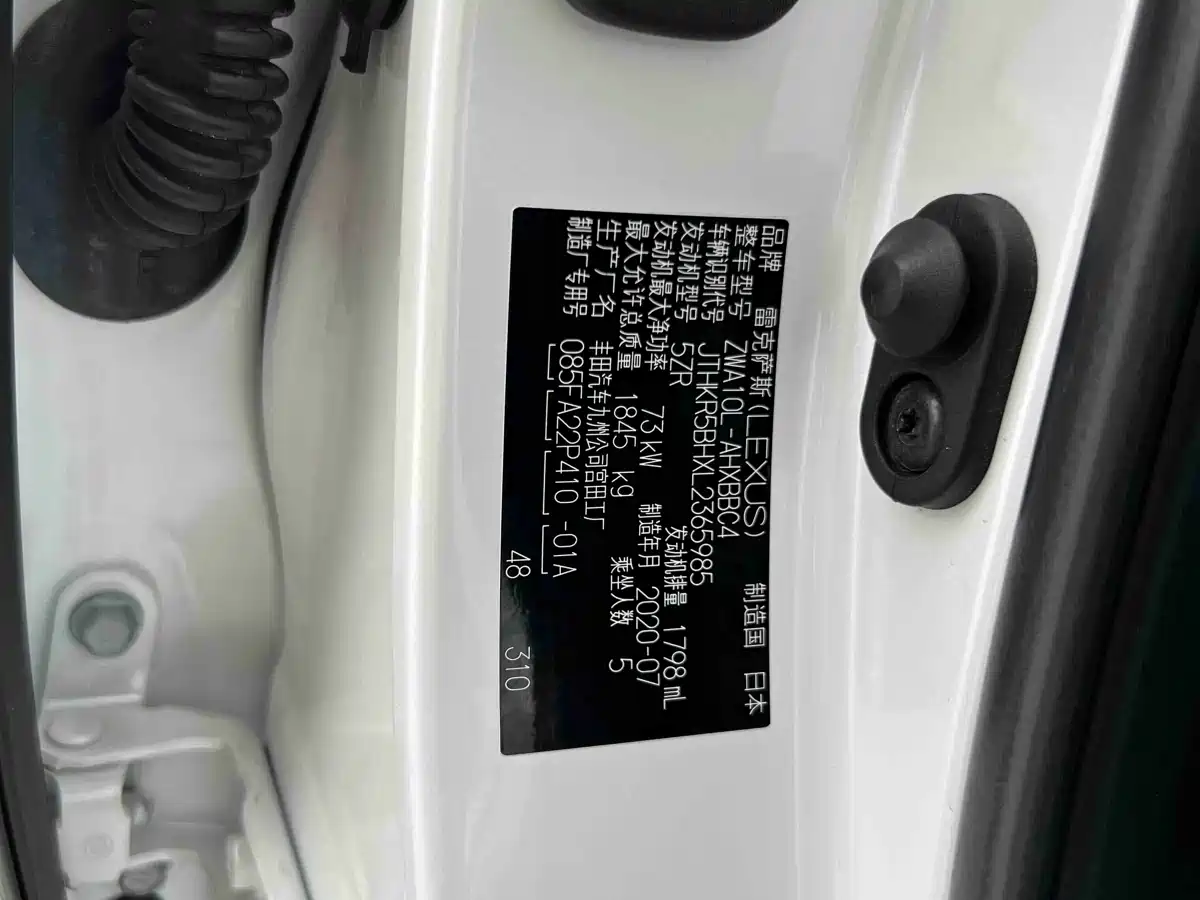 Lexus CT 2020 2017 CT200h Elite Edition Monochrome China V